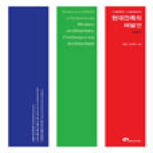 스페이스타임(시공문화사)  다원주의 사회에서의 현대 건축의 재발견