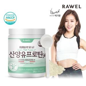 한국생활건강 로엘 산양유프로틴A+ 280g