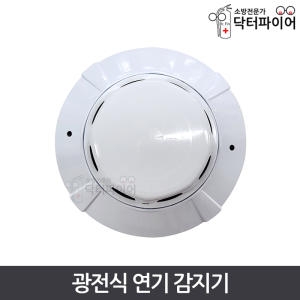 기영전자  광전식 스포트형 감지기