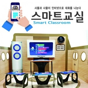  사물인터넷 IoT 스마트교실 4차산업 교육용 키트 wifi 용