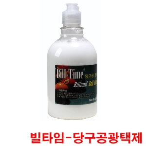 당구공광택제 당구공왁스 당구큐대 당구용품 개인큐대