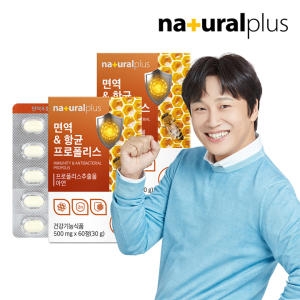 네츄럴플러스 면역 항균 프로폴리스 500mg 60정