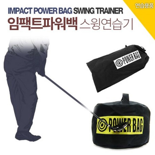 조그만골프  파워 임팩트 스윙 방수 골프 연습 히트 트레이닝 스트라이크 골프 가방 팩골프 백