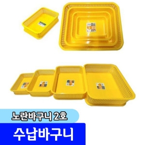 다용도 센스업 바구니 1~4호 1~7호  노란바구니 2호