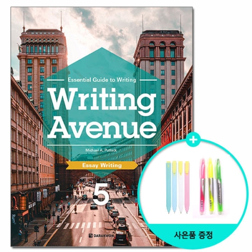 다락원 Writing Avenue 5 Essay Writing