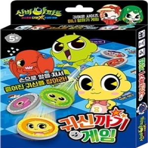 신비아파트 고스트볼 입체만들기 귀신팡팡 신비