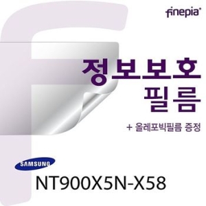 카라스 파인피아 NT900X5N-X58용 Privacy 정보보호필름