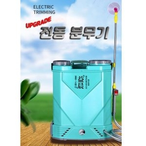 전동 분무기 20L 리튬 8A 살포기 농약 배터리 충전식