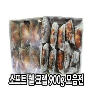 다인푸드  소프트 쉘 크랩 8~9미 900g