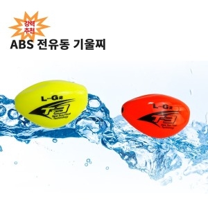 ABS  전유동 기울찌/어신찌/구멍찌/제로찌/투제로
