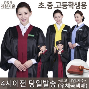 판사복/법복/검사복/변호사복/모의법정/재판/법봉