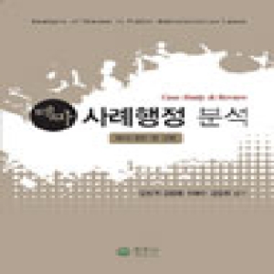 법우사  테마 사례행정 분석