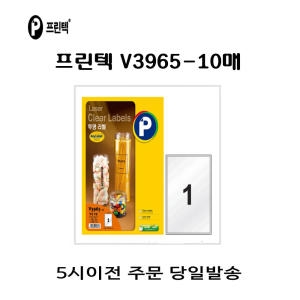 프린텍  투명 라벨 V3965