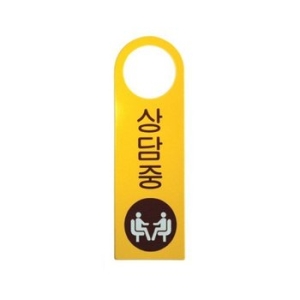 아트사인  상담중 4902