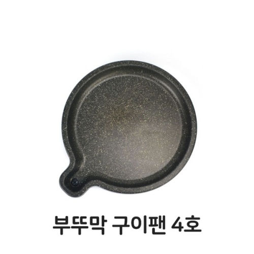 에이치플러스몰  부뚜막 구이팬