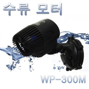 피알피쉬  SOBO 소보 수류모터 WP-300M 10w