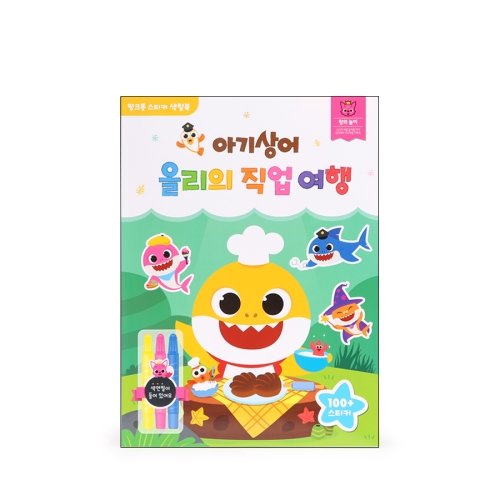 스마트스터디 핑크퐁 아기상어 스티커