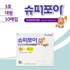 밴드골드 슈퍼포아 9x9cm 1갑_3호 흰색 10매 약국