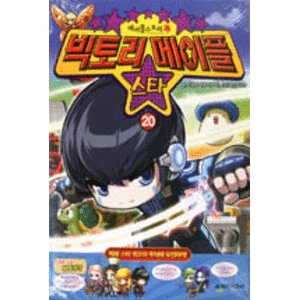 넥슨  빅토리메이플 스타. 20 메이플스토리 공식 카툰