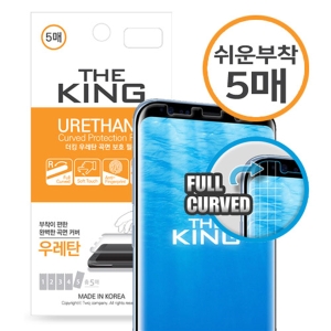 투제이컴퍼니  더킹 우레탄 풀커버필름 5매 갤럭시S21 SM-G991