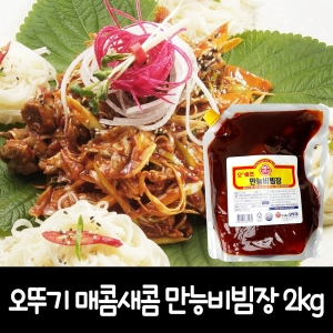 오쉐프 만능비빔장 2kg