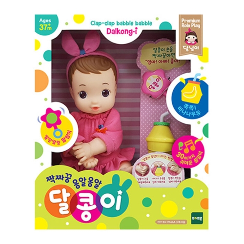 달콩이 짝짜꿍 옹알옹알