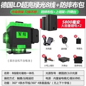 힐다 16선 4D 레이저 레벨기