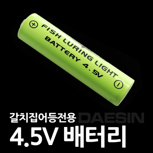 캡스  갈치 집어등 4.5V 배터리 집어등건전지 집어등밧데리