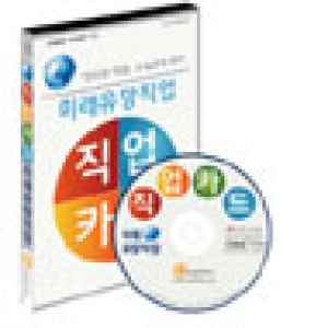한국콘텐츠미디어  직업카드 미래유망