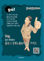 액션미디어  제목:블로그 상위노출&마케팅 가이드 (파워블로그 만들기,블로그 홍보 교육)