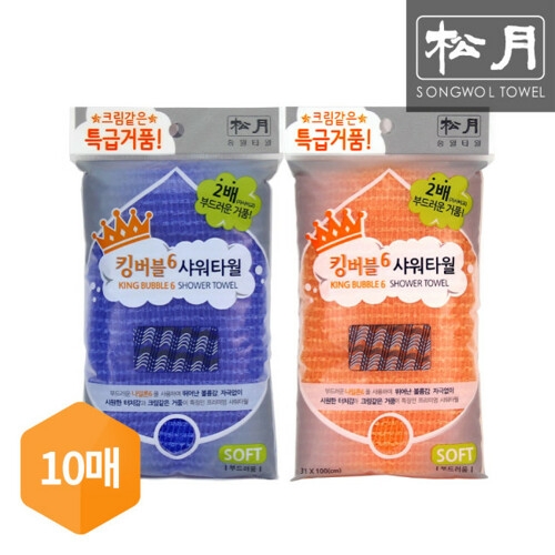 송월타월  송월 킹버블 샤워타월 10장