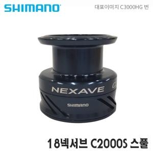 시마노  나스키 C2000S 2016년