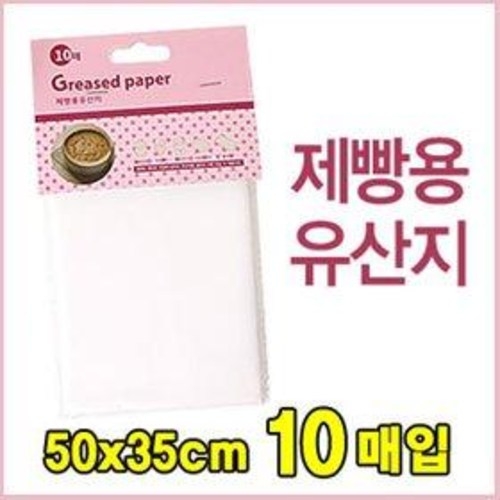 페어프렌즈  제빵용 유산지