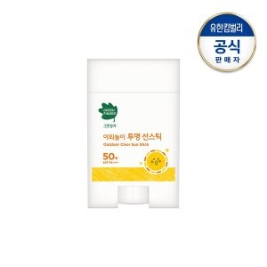 그린핑거 인텐시브 투명 선밤 SPF50+ 20g