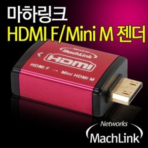마하링크  HDMI to MINI HDMI F/M 메탈 젠더 (ML-H003)