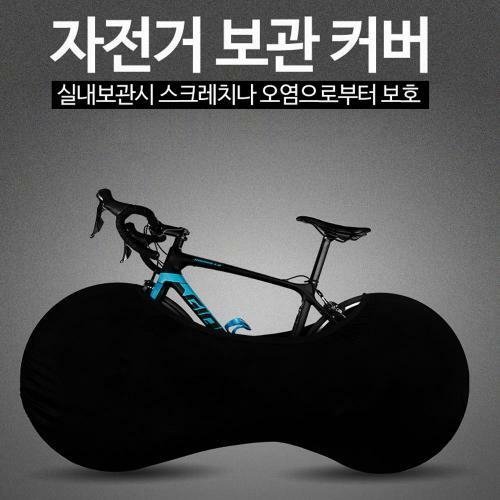 런웨이브  A2Z몰 자전거 실내보관용 휠커버 바퀴부터 페달까지