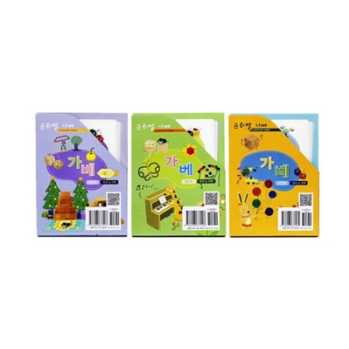 프뢰벨 가베 워크북 1~3단계