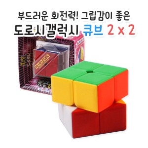 갤럭시 222 큐브 No스티커 큐브퍼즐 모음