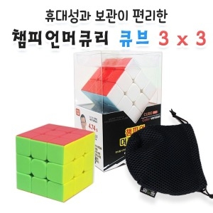 SK챔피언 머큐리 333 큐브