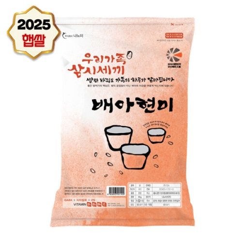 나노미 2025 우리가족 삼시세끼 배아현미 20kg