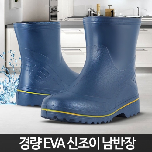 신조이남반장  선상낚시화