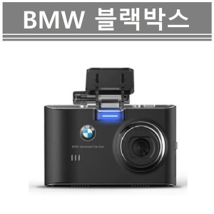 MINI BMW미니순정 블랙박스 (A급)