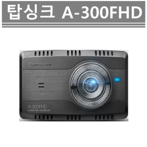 오리온정보통신 TopSync A300 블랙박스 본체만 판매 A-300FHD