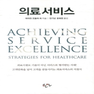 한언  의료 서비스