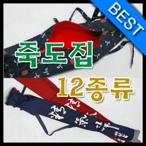 좋은원단 죽도집/죽도가방/검도용품 목검집/검집