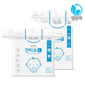 물따로 오리지널 대용량 건티슈 L 160매