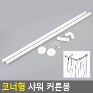 포리빙  LX4EV2 코너형 샤워 커튼봉 2단 강력압축봉 못없이커튼달기