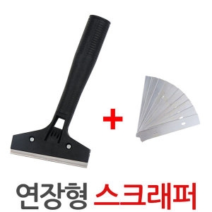 제이앤씨 스크래퍼 연장형 껌칼 바닥칼 헤라 끌 칼 칼날10개 - 에누리 가격비교