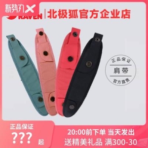 스웨덴 Fjallraven 북극여우 백팩 가방 아웃도어 남여 트레이닝 어깨끈 Kanken