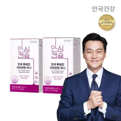 안국건강 루테인 지아잔틴 미니 50캡슐 2개